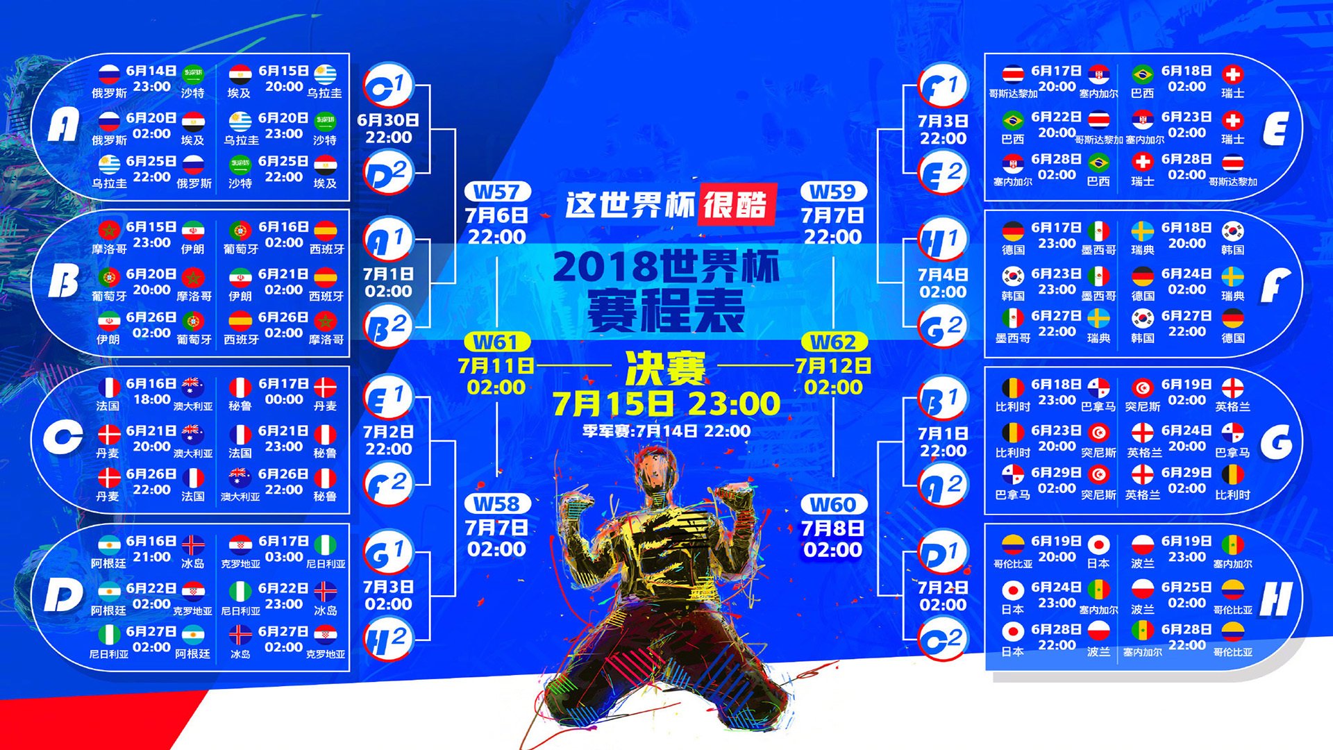 孤星破冰，2026世界杯揭幕战，哥伦比亚以中场之名书写唯一传奇